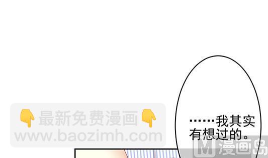🍻拂晓的花嫁 第196话 失控的声音 6 第15页
