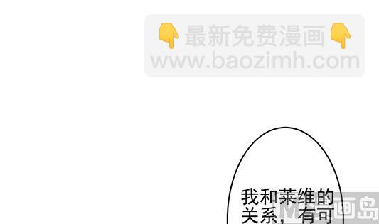 🍻拂晓的花嫁 第196话 失控的声音 6 第18页