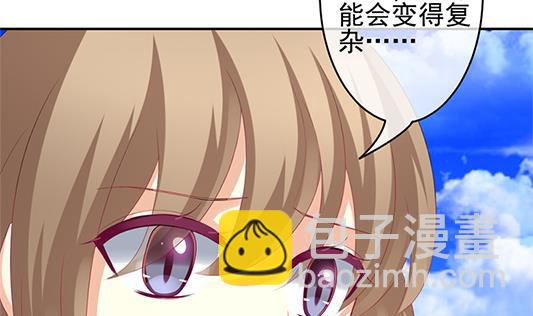 🍻拂晓的花嫁 第196话 失控的声音 6 第19页