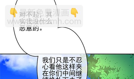🍻拂晓的花嫁 第196话 失控的声音 6 第22页