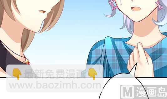 🍻拂晓的花嫁 第196话 失控的声音 6 第24页