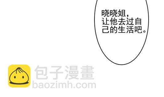 🍻拂晓的花嫁 第196话 失控的声音 6 第25页