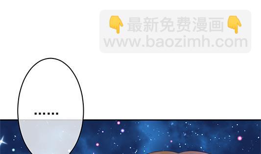 🍻拂晓的花嫁 第196话 失控的声音 6 第26页