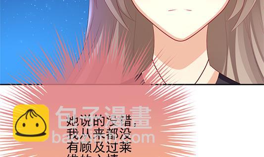 🍻拂晓的花嫁 第196话 失控的声音 6 第28页
