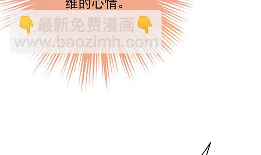 🍻拂晓的花嫁 第196话 失控的声音 6 第29页