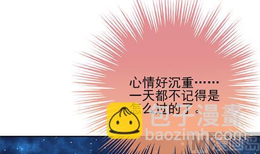 🍻拂晓的花嫁 第196话 失控的声音 6 第3页