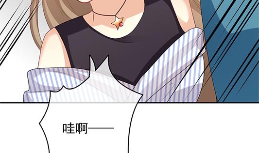 🍻拂晓的花嫁 第196话 失控的声音 6 第32页