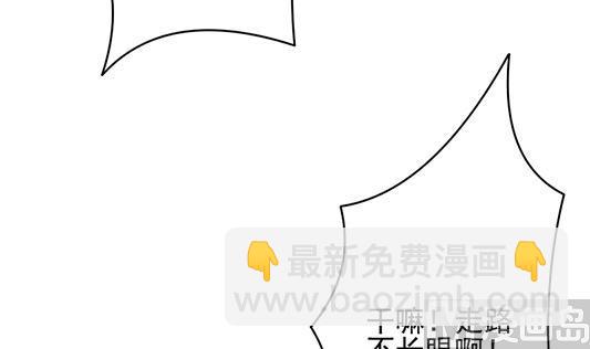 🍻拂晓的花嫁 第196话 失控的声音 6 第33页