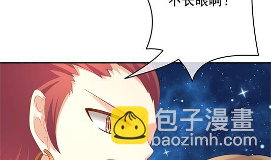 🍻拂晓的花嫁 第196话 失控的声音 6 第34页