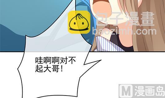 🍻拂晓的花嫁 第196话 失控的声音 6 第36页