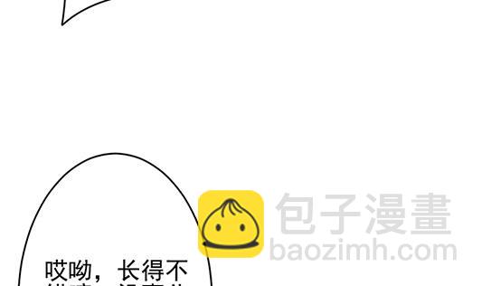 🍻拂晓的花嫁 第196话 失控的声音 6 第37页