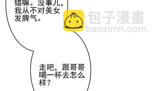 🍻拂晓的花嫁 第196话 失控的声音 6 第38页