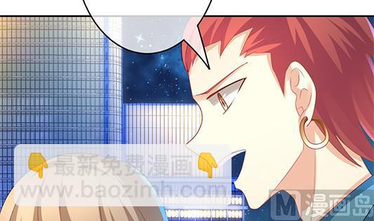 🍻拂晓的花嫁 第196话 失控的声音 6 第39页