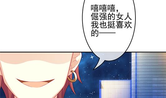 🍻拂晓的花嫁 第196话 失控的声音 6 第43页