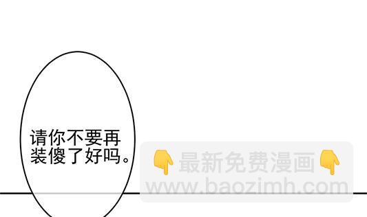 🍻拂晓的花嫁 第196话 失控的声音 6 第50页