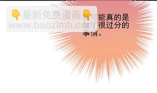 🍻拂晓的花嫁 第196话 失控的声音 6 第7页