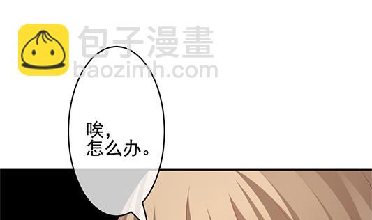 🍻拂晓的花嫁 第196话 失控的声音 6 第8页