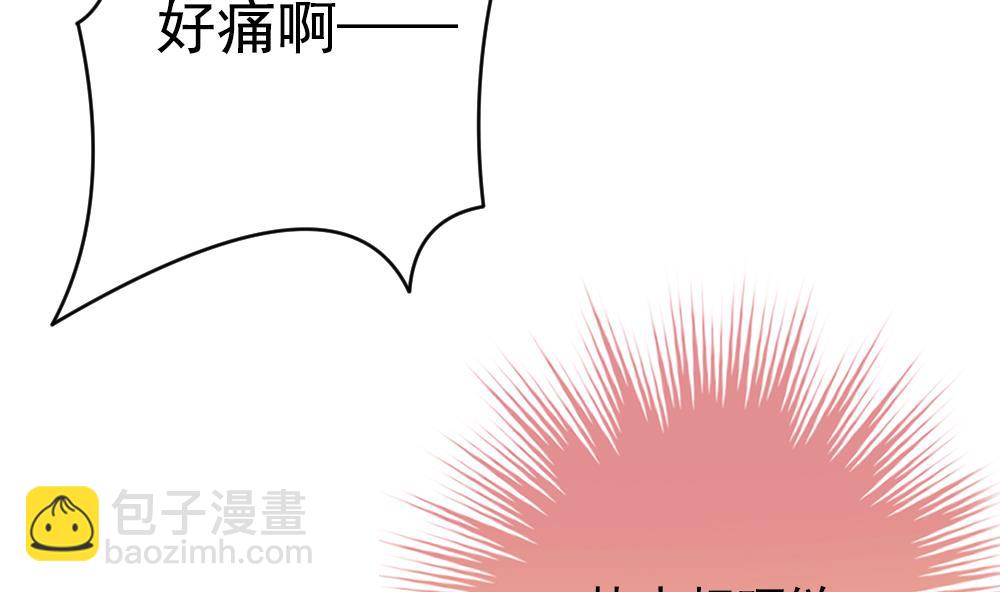 🍻拂晓的花嫁 第198话 失控的声音 8 第10页