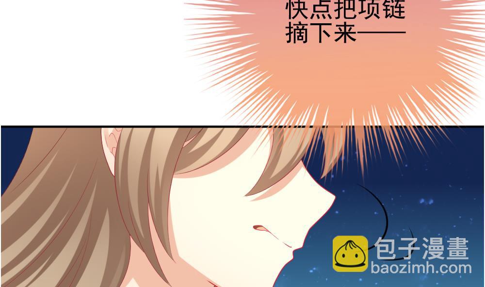 🍻拂晓的花嫁 第198话 失控的声音 8 第11页