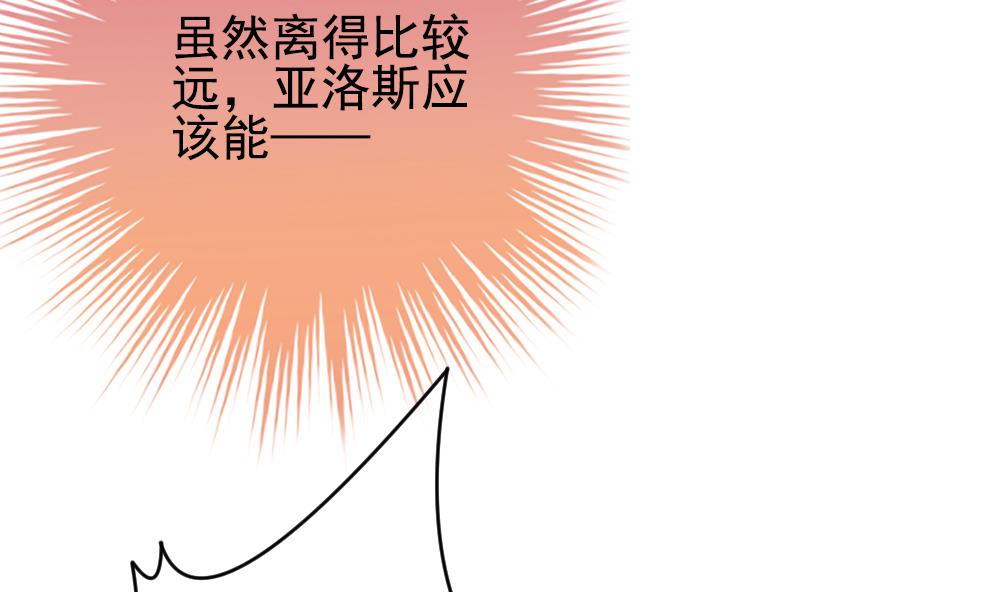 🍻拂晓的花嫁 第198话 失控的声音 8 第13页