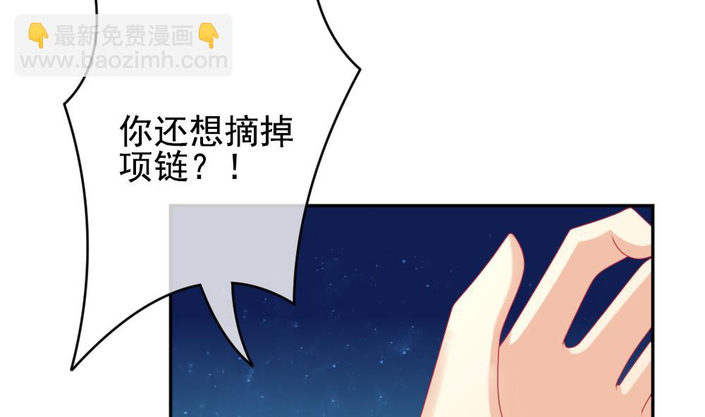 🍻拂晓的花嫁 第198话 失控的声音 8 第14页