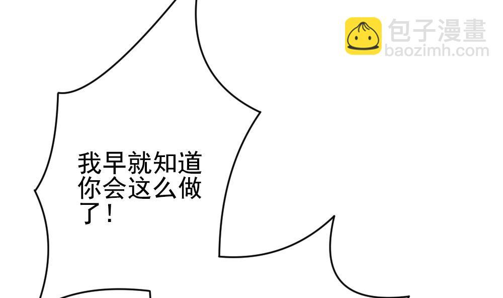 🍻拂晓的花嫁 第198话 失控的声音 8 第16页