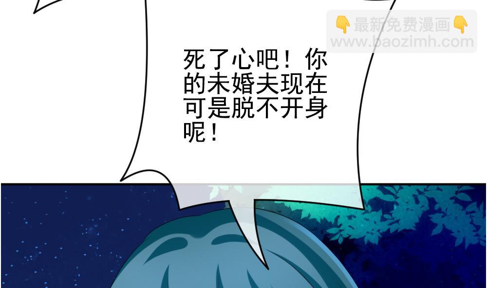 🍻拂晓的花嫁 第198话 失控的声音 8 第17页