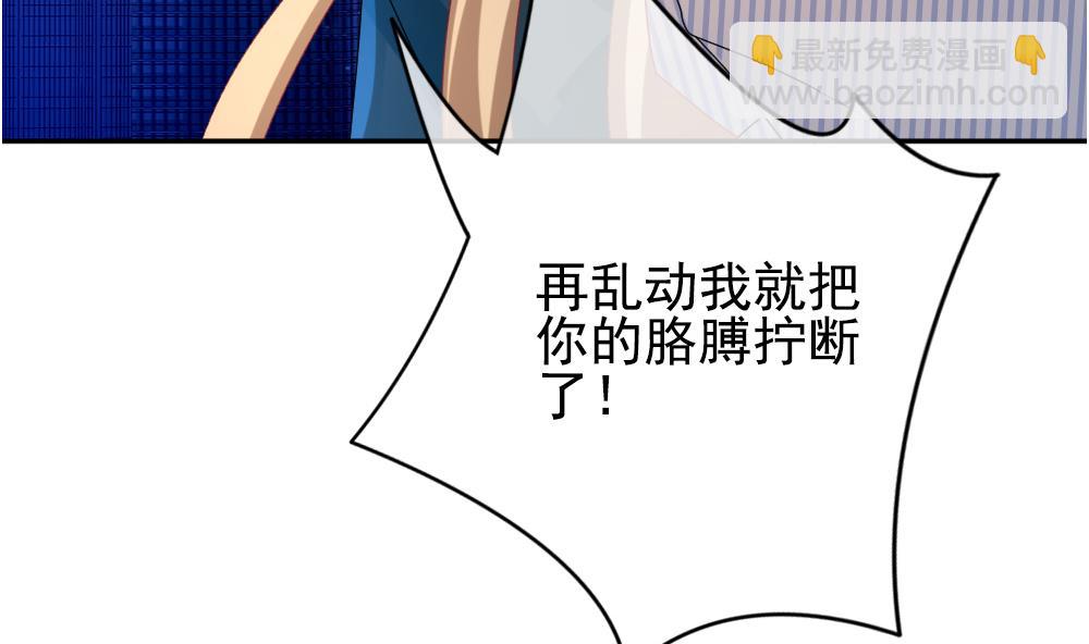 🍻拂晓的花嫁 第198话 失控的声音 8 第20页