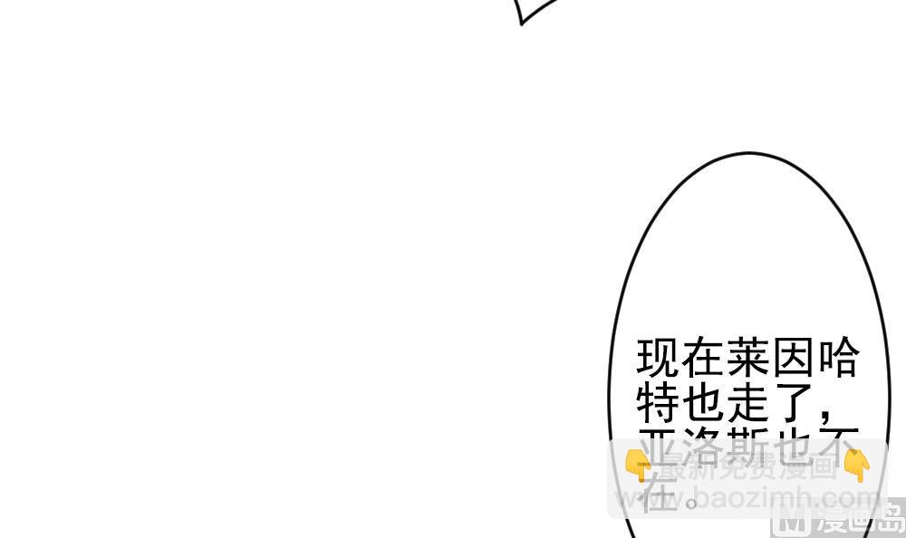 🍻拂晓的花嫁 第198话 失控的声音 8 第21页