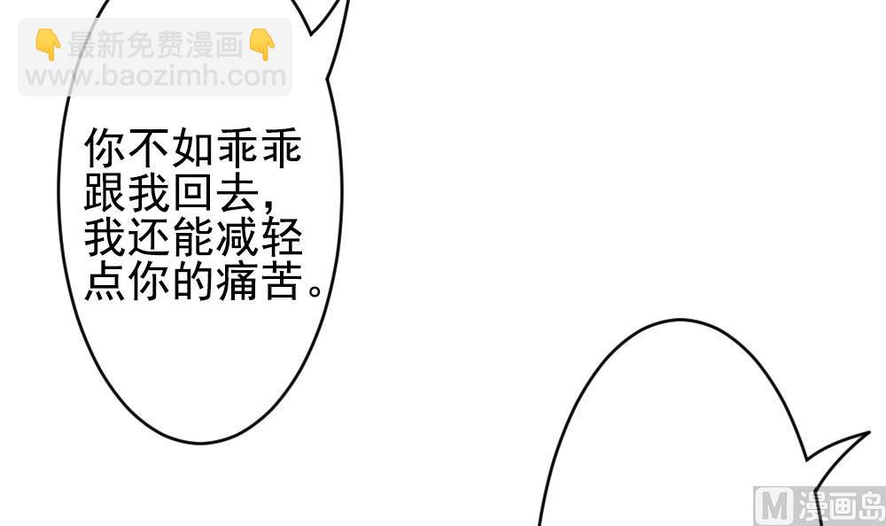 🍻拂晓的花嫁 第198话 失控的声音 8 第24页