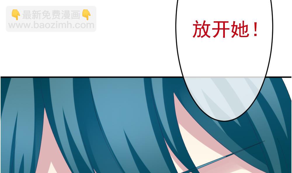 🍻拂晓的花嫁 第198话 失控的声音 8 第25页