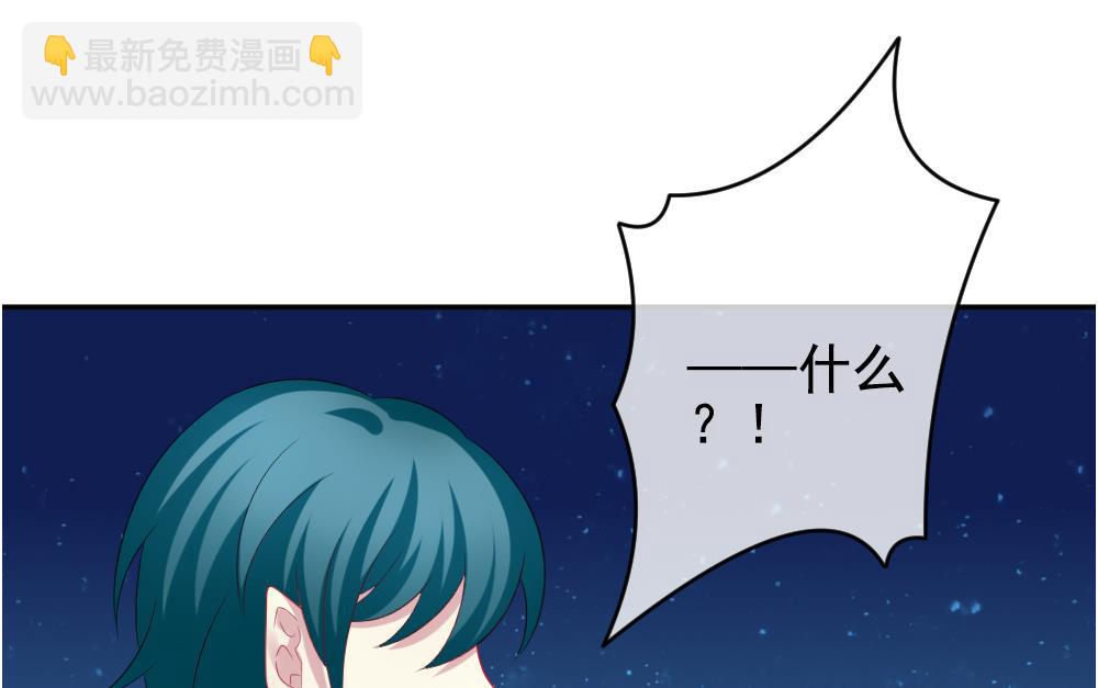 🍻拂晓的花嫁 第198话 失控的声音 8 第28页