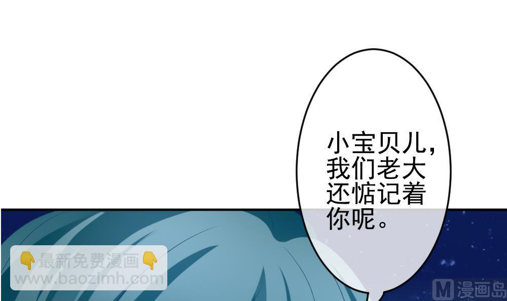 🍻拂晓的花嫁 第198话 失控的声音 8 第3页
