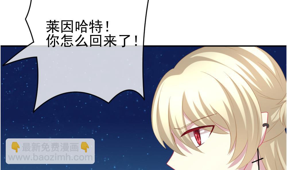 🍻拂晓的花嫁 第198话 失控的声音 8 第32页
