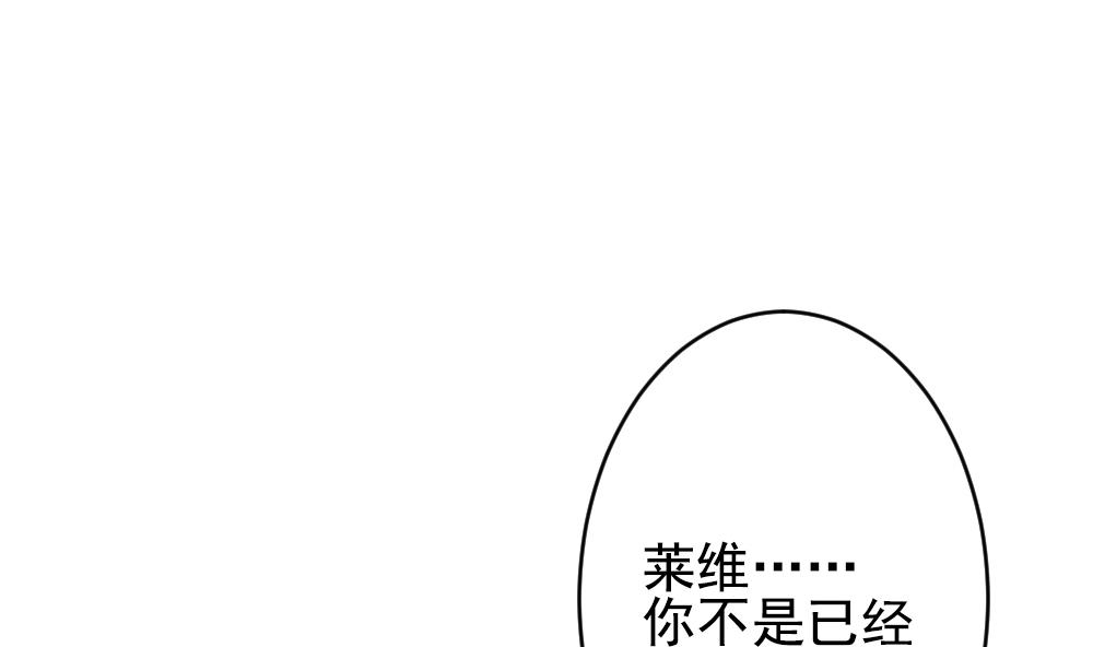 🍻拂晓的花嫁 第198话 失控的声音 8 第35页