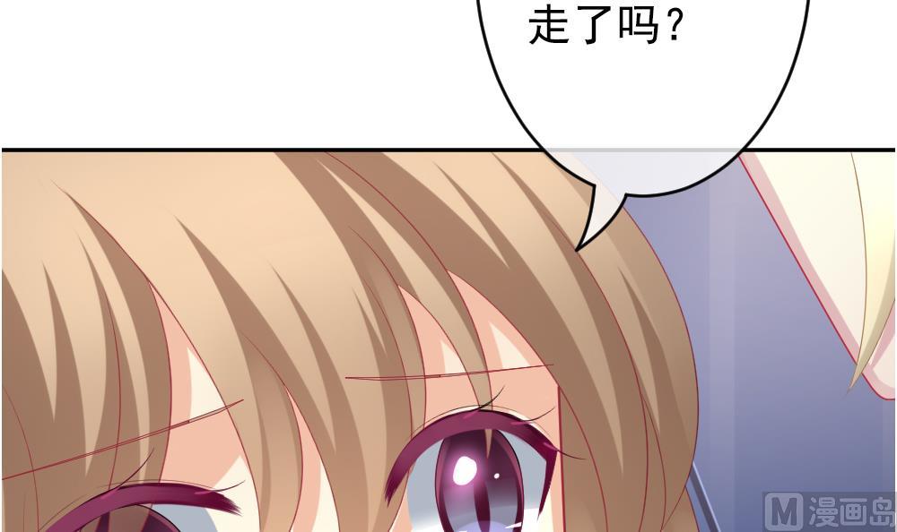🍻拂晓的花嫁 第198话 失控的声音 8 第36页