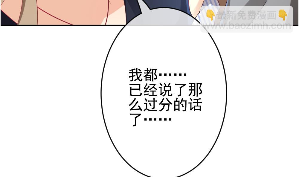 🍻拂晓的花嫁 第198话 失控的声音 8 第38页