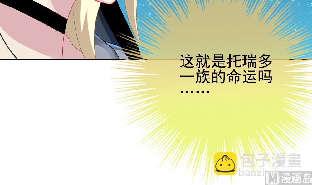 🍻拂晓的花嫁 第198话 失控的声音 8 第42页