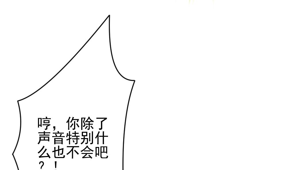 🍻拂晓的花嫁 第198话 失控的声音 8 第43页