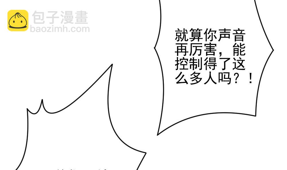 🍻拂晓的花嫁 第198话 失控的声音 8 第46页