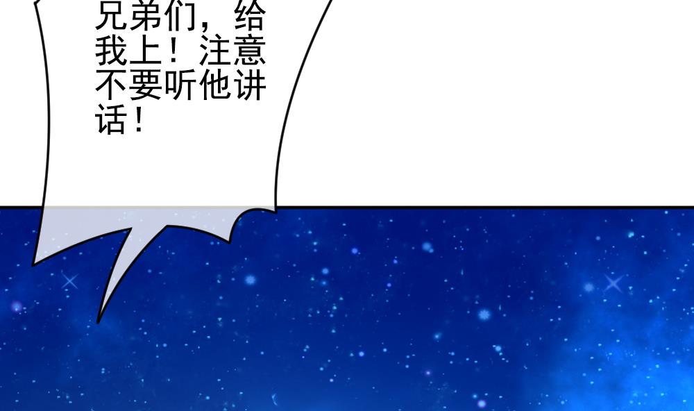 🍻拂晓的花嫁 第198话 失控的声音 8 第47页