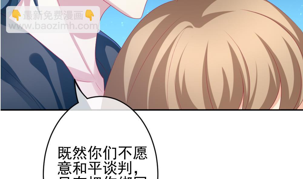 🍻拂晓的花嫁 第198话 失控的声音 8 第5页