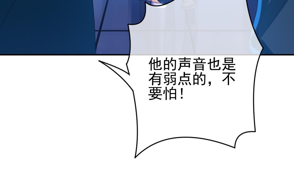 🍻拂晓的花嫁 第198话 失控的声音 8 第50页