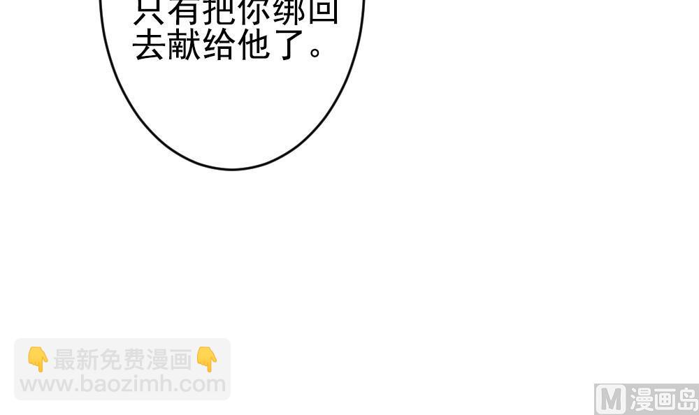 🍻拂晓的花嫁 第198话 失控的声音 8 第6页