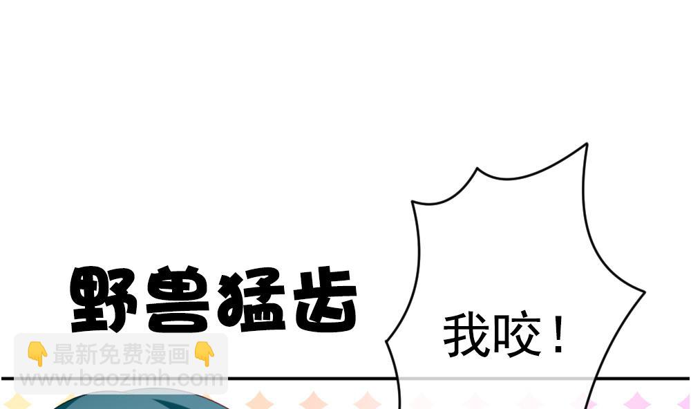 🍻拂晓的花嫁 第198话 失控的声音 8 第7页