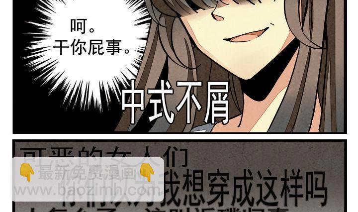 🍻拂晓的花嫁 第001话 有个变态血族缠上了我 1 第10页