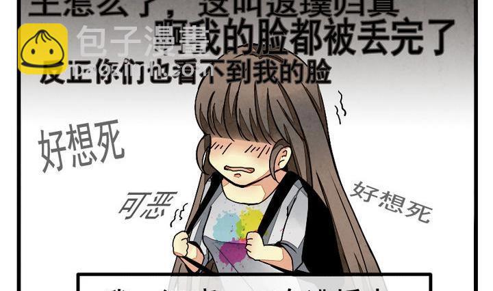 🍻拂晓的花嫁 第001话 有个变态血族缠上了我 1 第11页