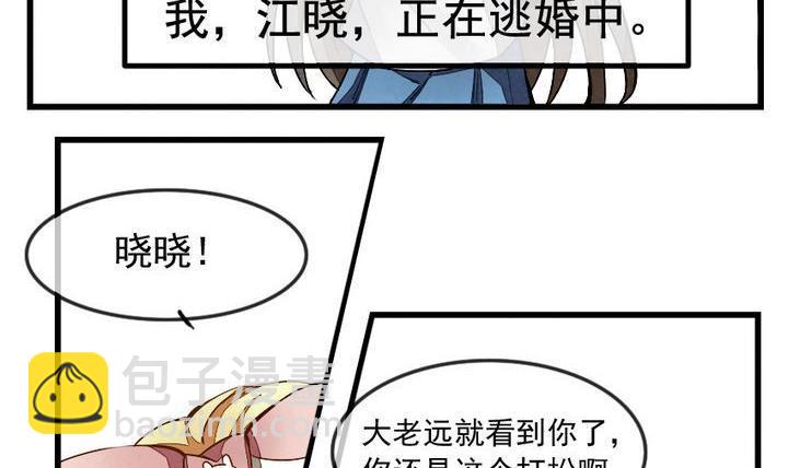 🍻拂晓的花嫁 第001话 有个变态血族缠上了我 1 第12页