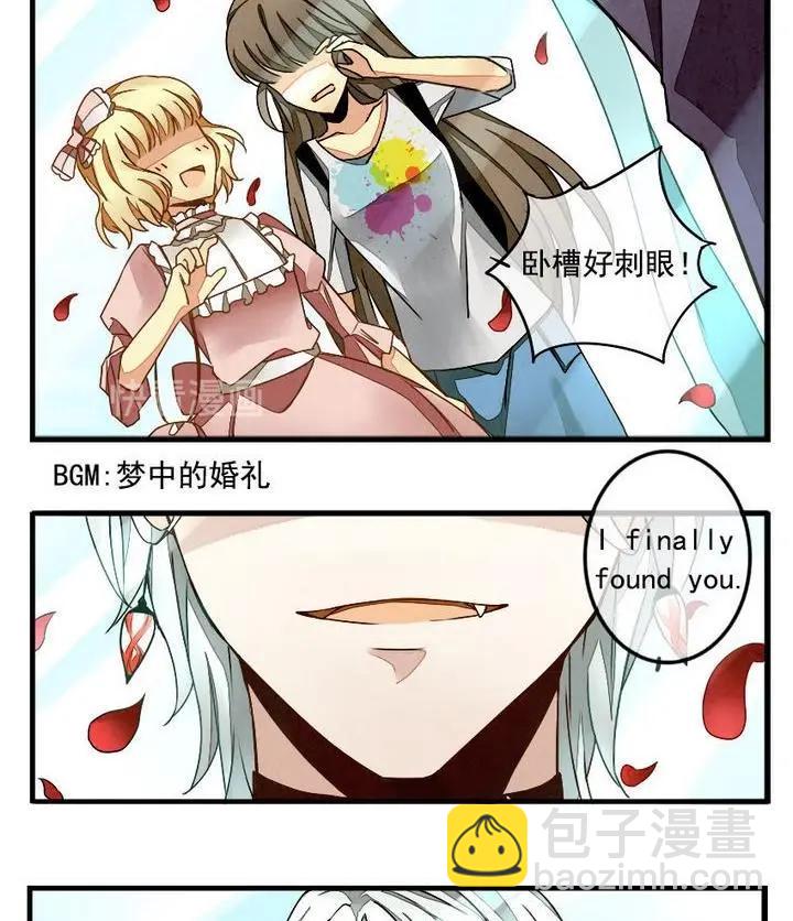 🍻拂晓的花嫁 第001话 有个变态血族缠上了我 1 第26页