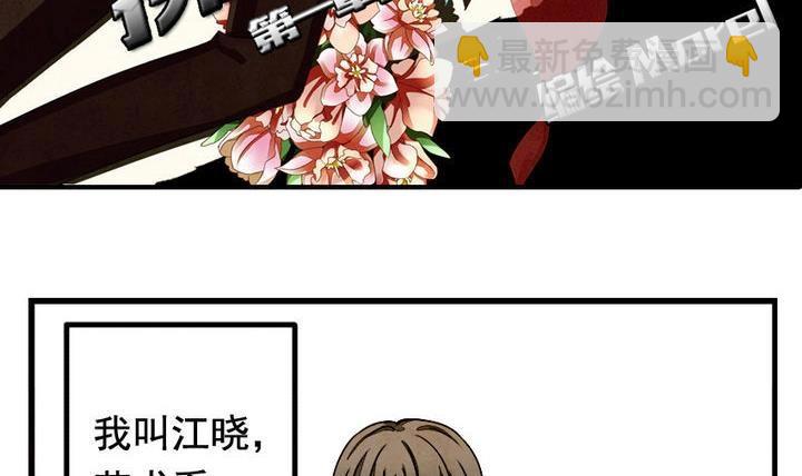 🍻拂晓的花嫁 第001话 有个变态血族缠上了我 1 第3页